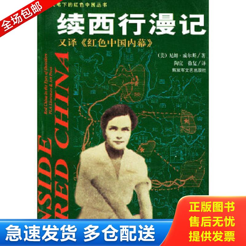 库存绝版九成新 售价高于定价