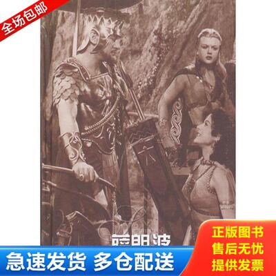 正版库存书萨朗波  9787805678542 9787805678542 [法]福楼拜著,郑永慧译 译林出版社