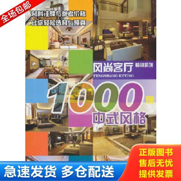 绝版书九成新 售价高于定价