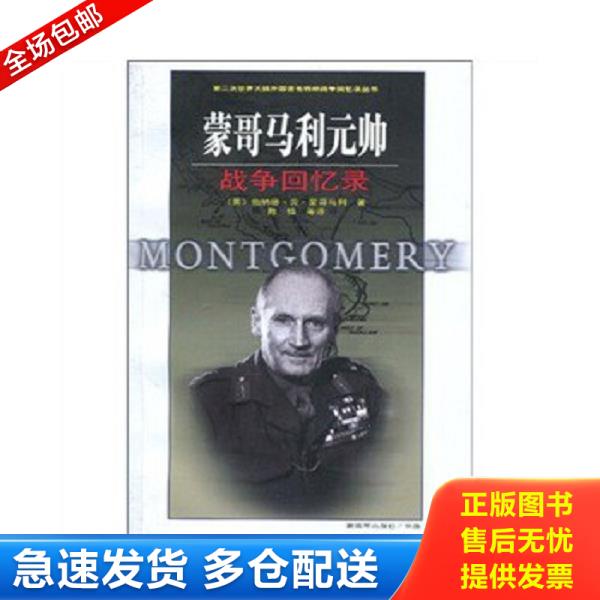 绝版书九成新 售价高于定价