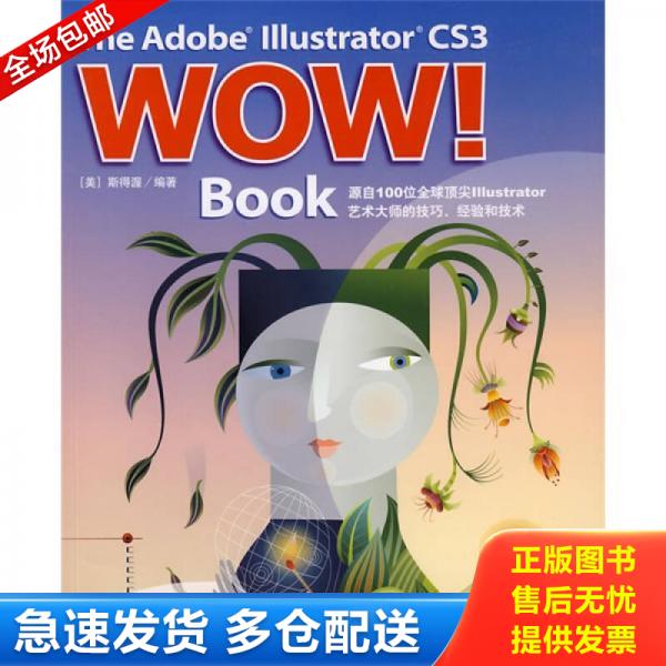 绝版书九成新 售价高于定价