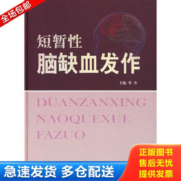 绝版书九成新 售价高于定价
