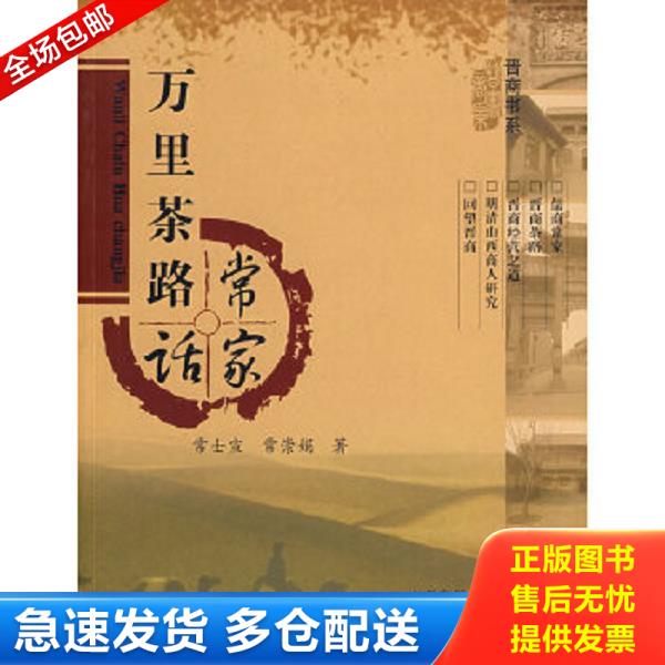 绝版书九成新 售价高于定价