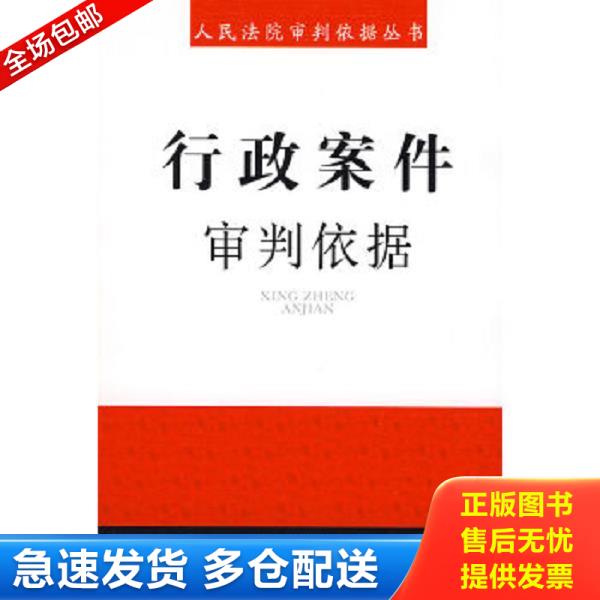 绝版书九成新 售价高于定价