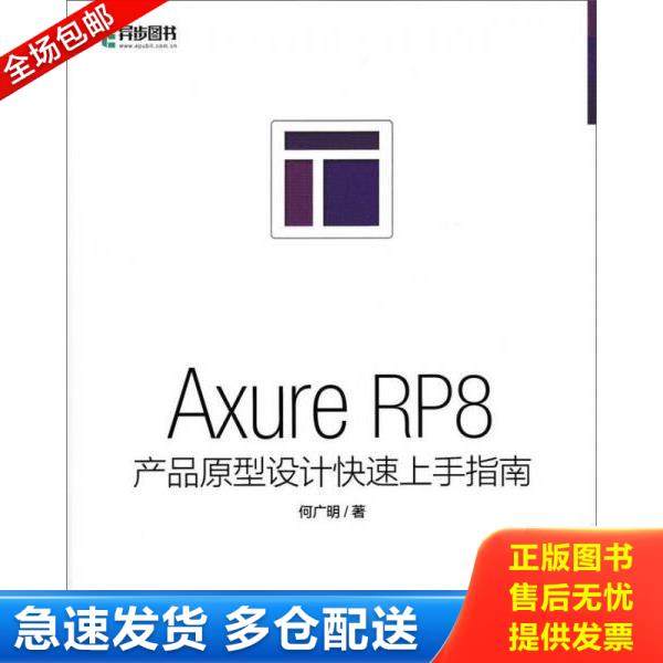 绝版书九成新 售价高于定价