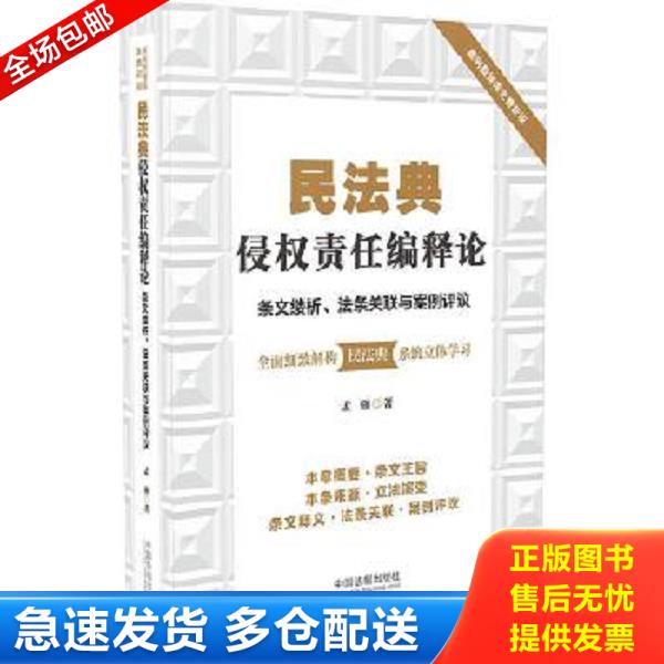 绝版书九成新 售价高于定价