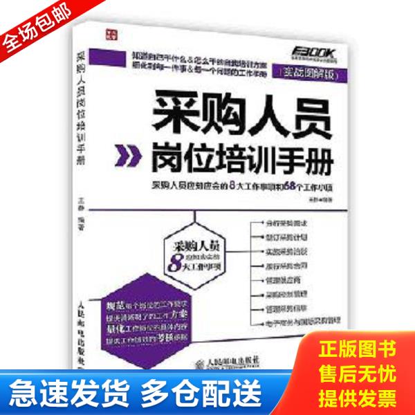 绝版书九成新 售价高于定价