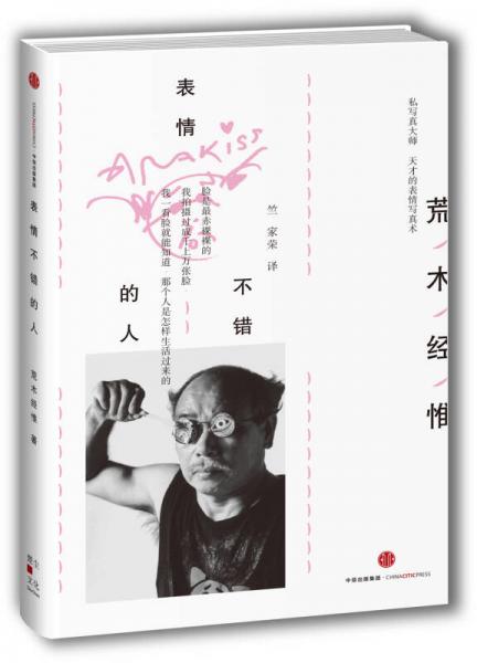 库存绝版九成新 售价高于定价