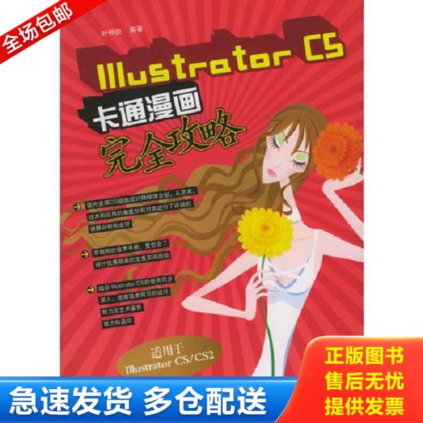 绝版书九成新 售价高于定价