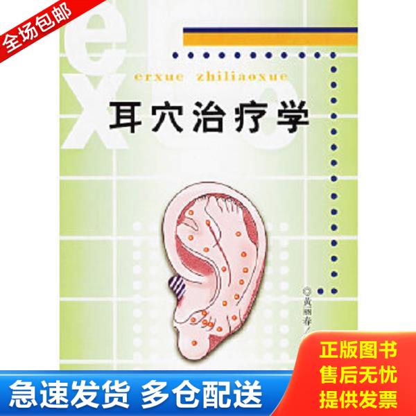 绝版书九成新 售价高于定价