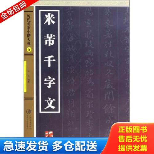 绝版书九成新 售价高于定价