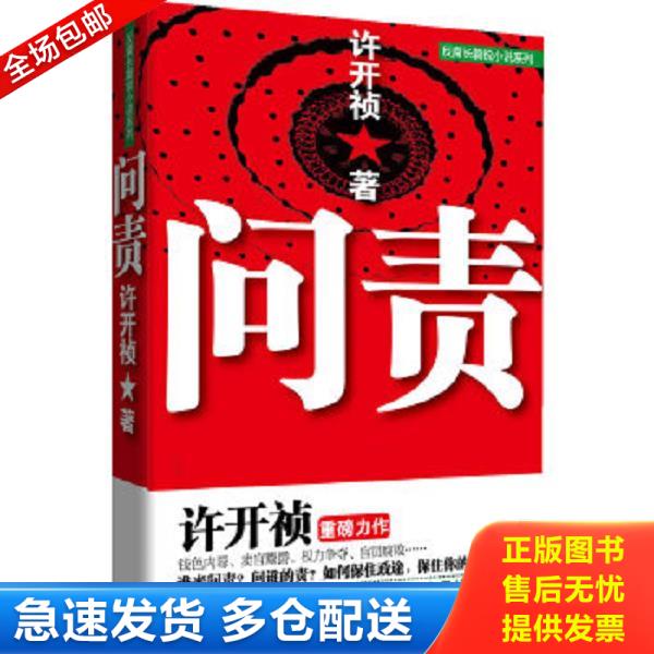 绝版书九成新 售价高于定价