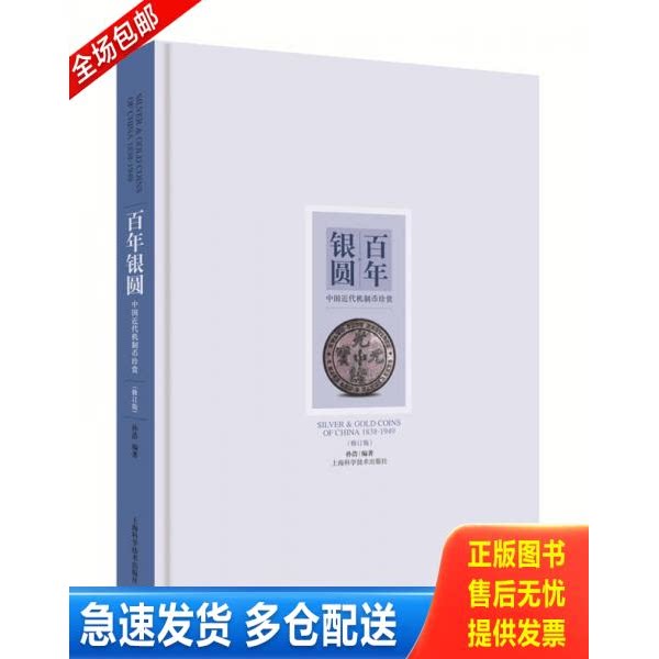 正版库存书正版全2册 中国古钱图录+中国古玩指南 古玩文玩老物件入门鉴赏指南说瓷器铜器说玉器古钱币钱图录翡翠印章古玩收藏与鉴