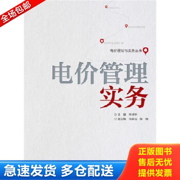 绝版书九成新 售价高于定价