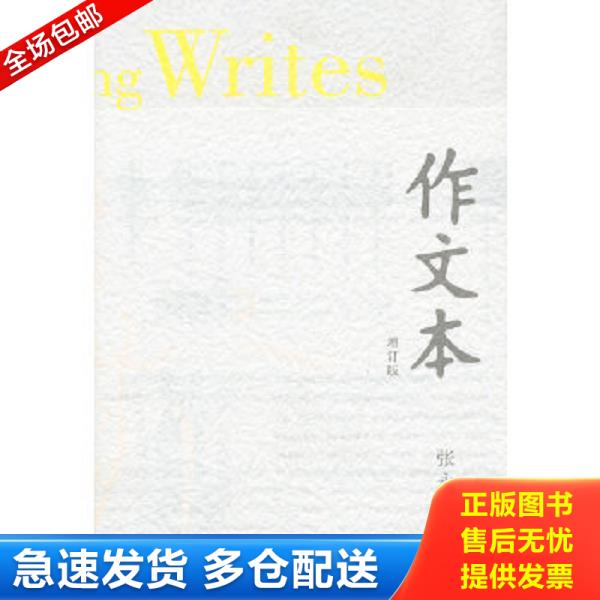 绝版书九成新 售价高于定价