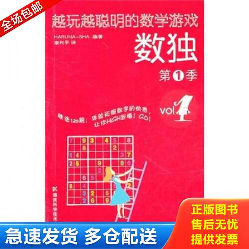 绝版书九成新 售价高于定价