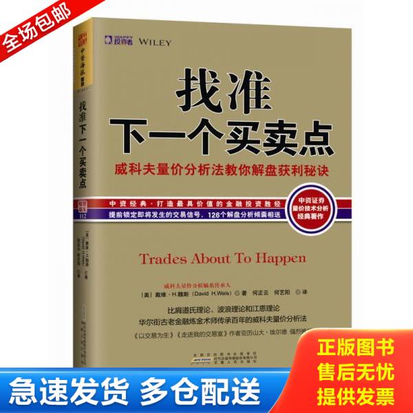 绝版书九成新 售价高于定价