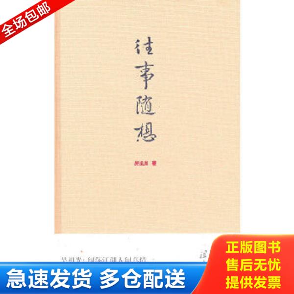 绝版书九成新 售价高于定价