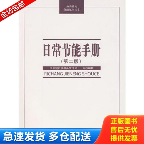 绝版书九成新 售价高于定价