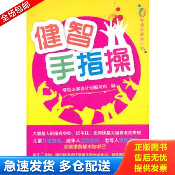 绝版书九成新 售价高于定价