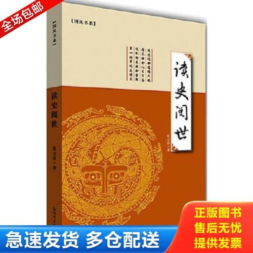 绝版书九成新 售价高于定价