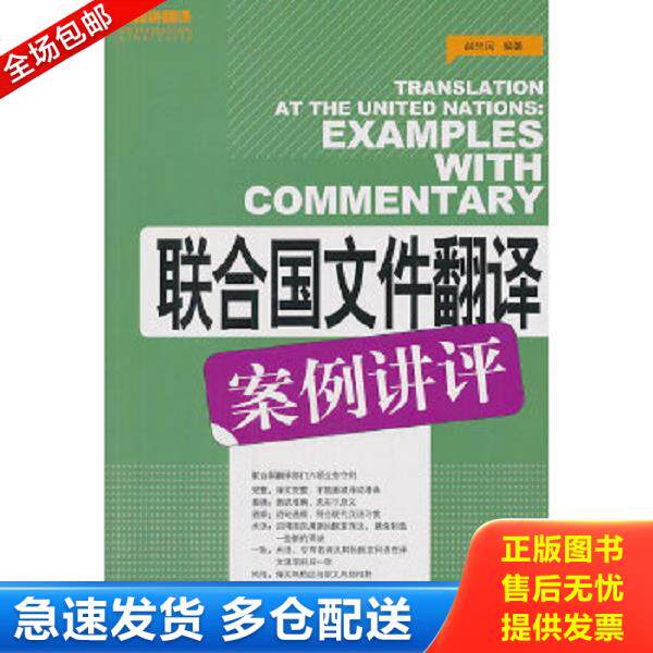 绝版书九成新 售价高于定价