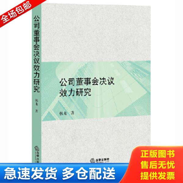 绝版书九成新 售价高于定价