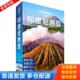 中国地图出版 正版 社 印度尼西亚 澳大利亚LonelyPlanet公司 库存书9787503197932 孤独星球