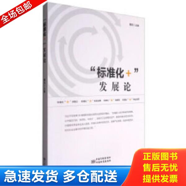 绝版书九成新 售价高于定价