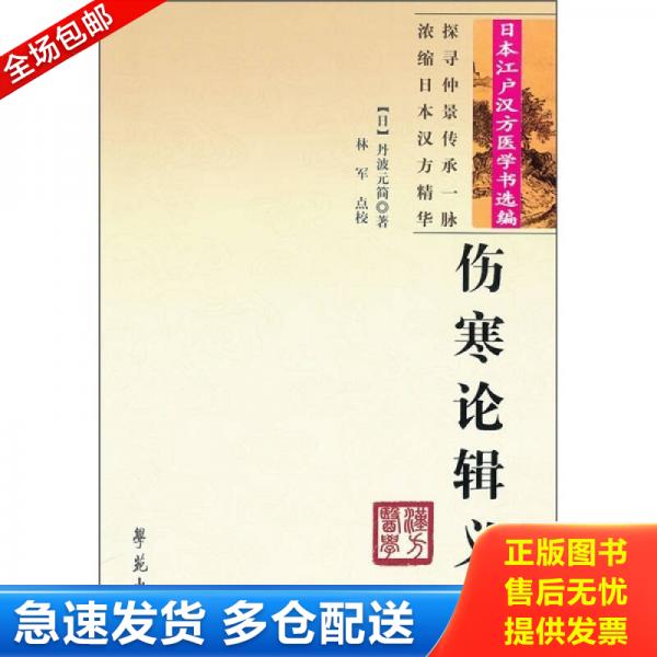 绝版书九成新 售价高于定价