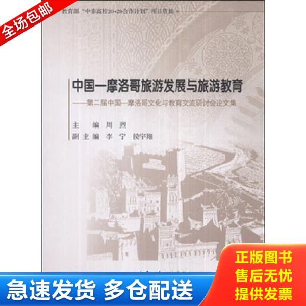 绝版书九成新 售价高于定价