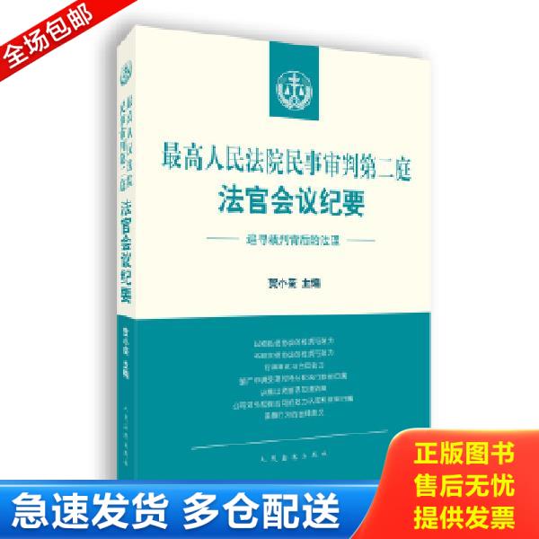绝版书九成新 售价高于定价
