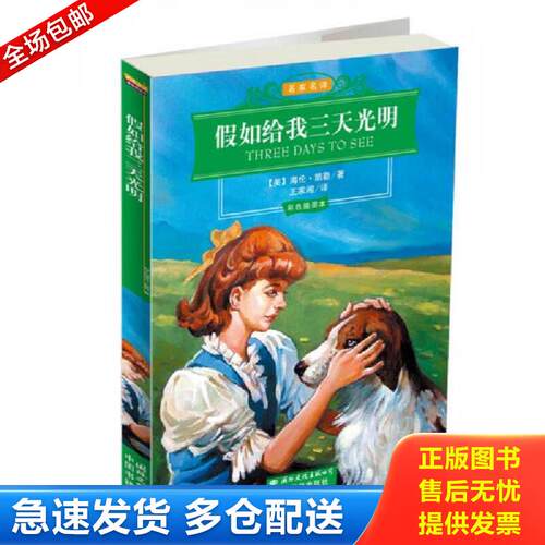 绝版书九成新 售价高于定价