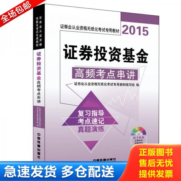绝版书九成新 售价高于定价