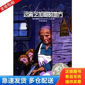 远离芝加哥 王玉括译 Peck 柯平 美 译林出版 社 著 地方 佩克 库存书9787806576090 正版