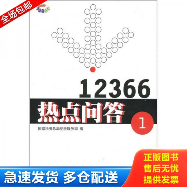绝版书九成新 售价高于定价