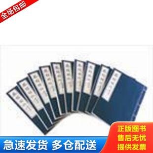 正版库存书9787101048513 正版操缦琐记——二十世纪琴学资料珍萃(全10册) 张子谦 著古琴大家张子谦长达二十六年的琴学日记,了