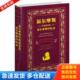 探案集 福尔摩斯回忆录 探案集福尔摩斯回忆录 正版 阿瑟·柯南道尔 福尔摩斯经典 英 世界图书出 库存书9787510027864