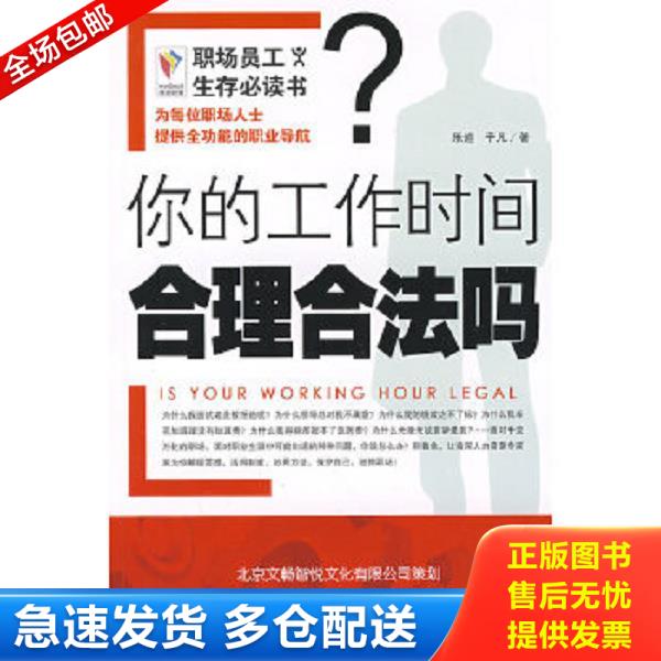 绝版书九成新 售价高于定价