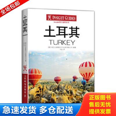 正版库存书9787115340061 Insight旅行指南：土耳其 朗氏出版集团APA出版有限公司 人民邮电出版社