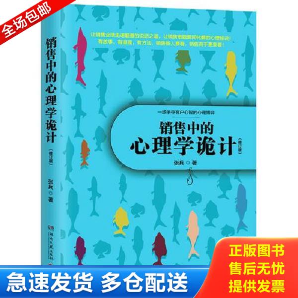 绝版书九成新 售价高于定价