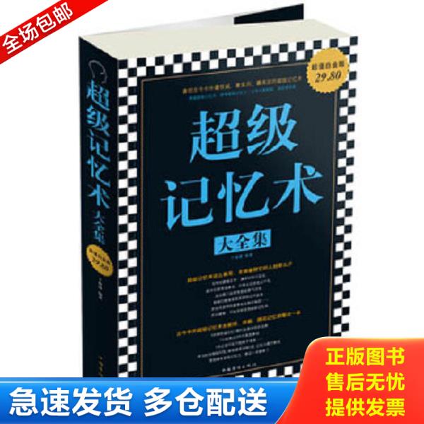 绝版书九成新 售价高于定价