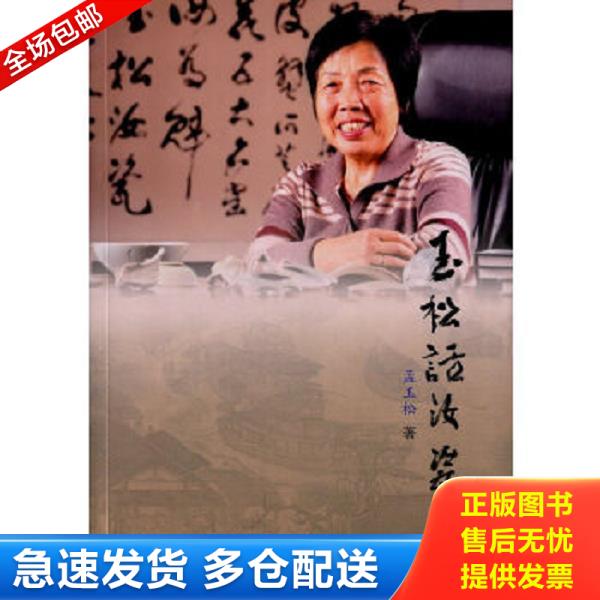 绝版书九成新 售价高于定价