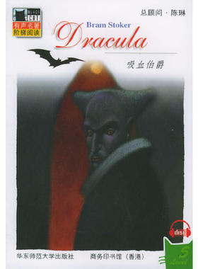 正版包邮9787561736036 吸血伯爵——Black Cat有声名著阶梯阅读(含光盘) （爱尔兰）斯托克（Stoker,B.）原著,（美）布罗迪（Brod