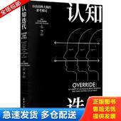 包邮 北京日报出版 9787547724606 思考模式 正版 马磊 认知迭代：自由切换大脑 卡罗琳·威廉姆斯 社