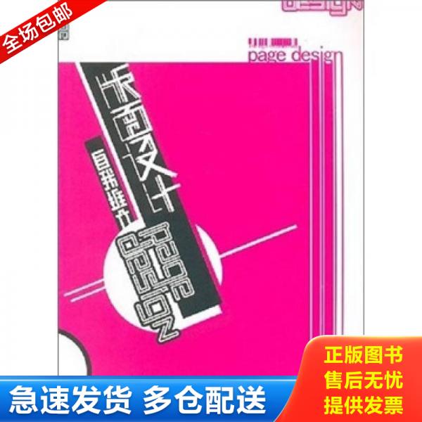 绝版书九成新 售价高于定价