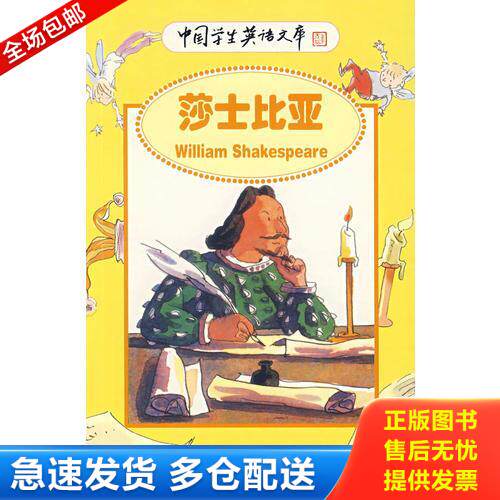 正版库存书莎士比亚【现货速发】 9787100046015 （英）菲谢尔（Fischel,E.）　著,陈雪芬　译 商务印书馆
