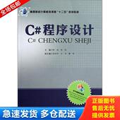 合肥工业大学出版 正版 陈锐 c程序设计 社 库存书9787565008719