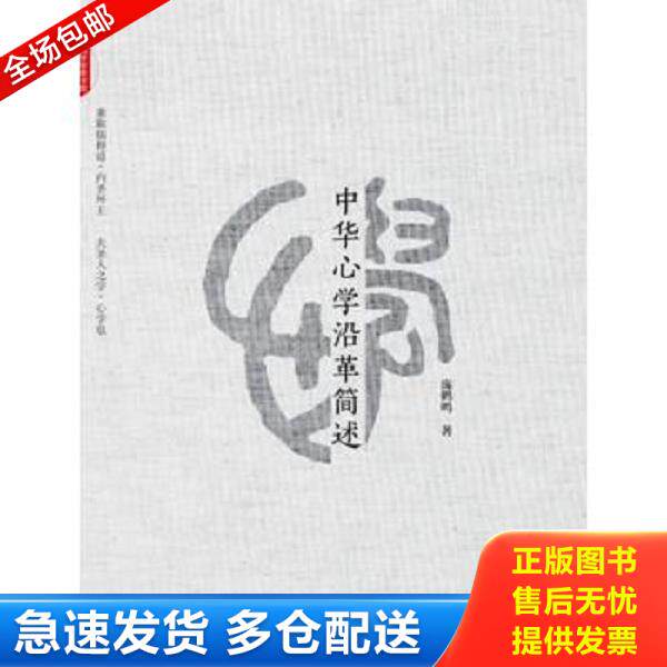 绝版书九成新 售价高于定价