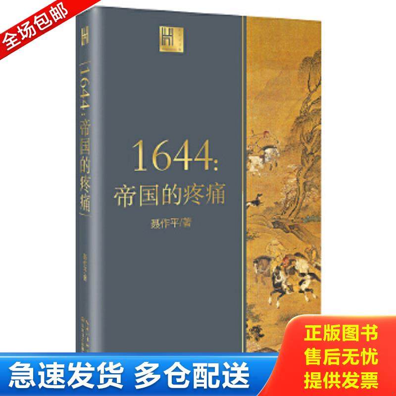 库存绝版九成新 售价高于定价